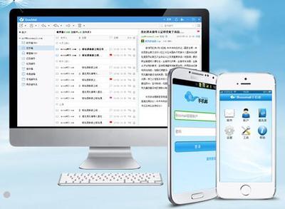 **企业邮箱（普及版）
