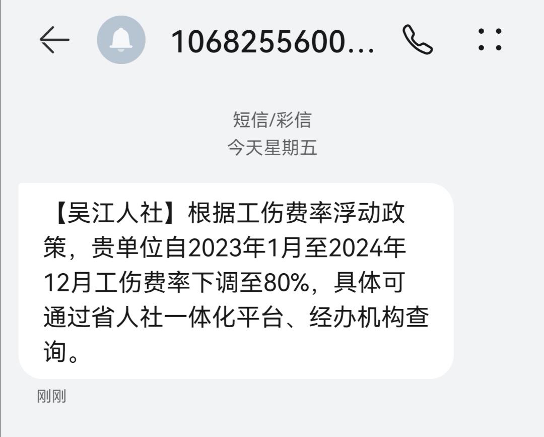 KDC吴江人社短信2022120920221209.jpg