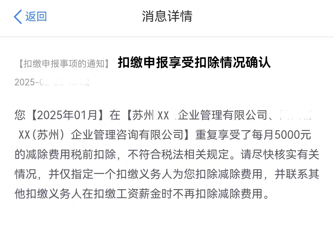 扣税申报1.jpg