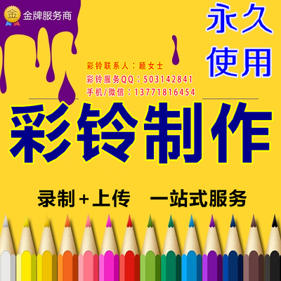 沭阳彩铃网