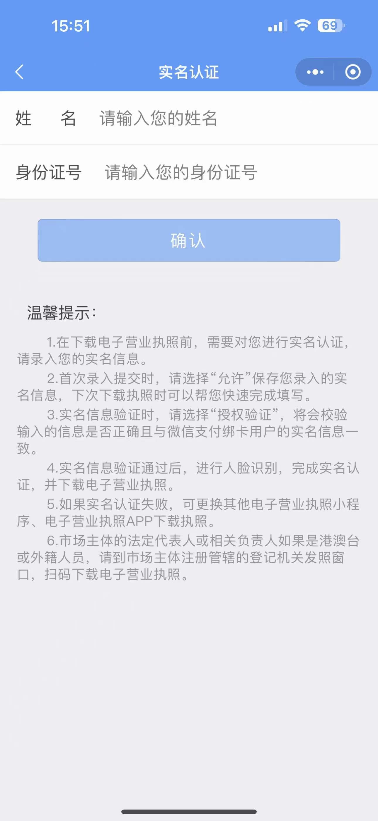 电子执照3.jpg