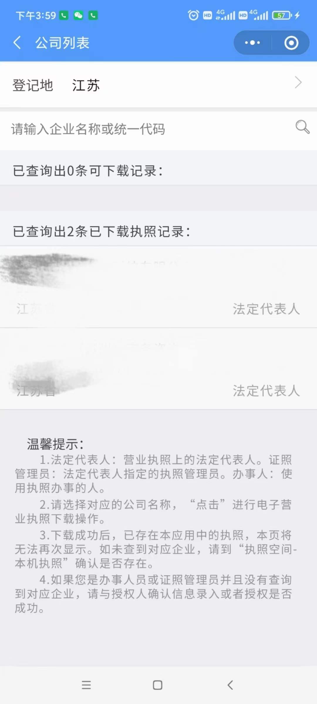 电子执照4.jpg