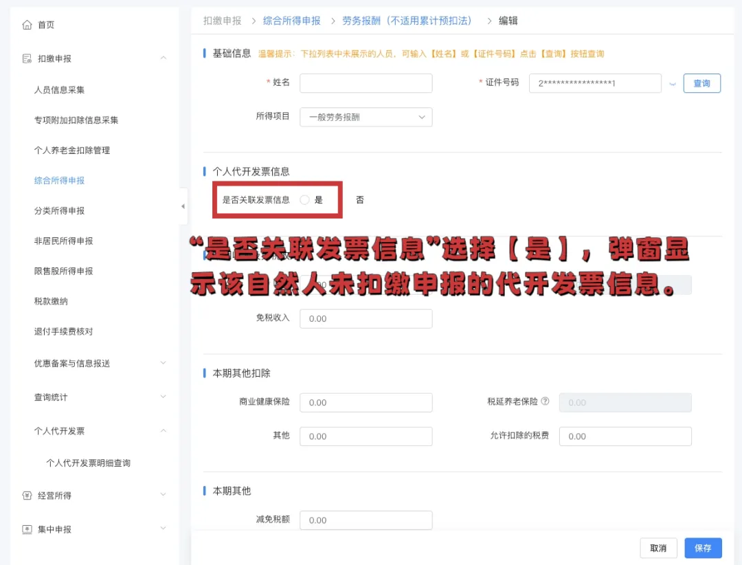 江苏税务/苏州税务：自然人代开劳务报酬发票新攻略，企业可申请代开啦！ - XinFocus（心众）